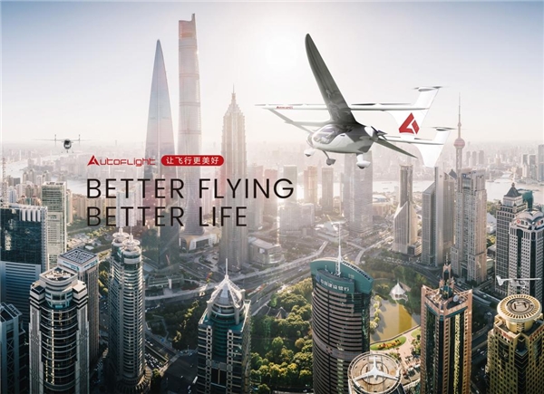 讓飛行更美好 峰飛航空科技加速eVTOL業(yè)務布局