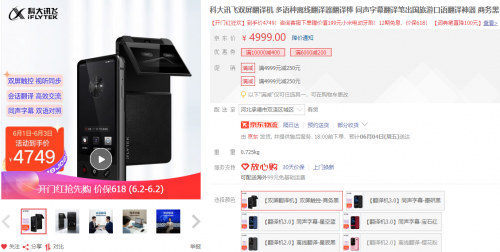AI辦公+AI學(xué)習(xí)，科大訊飛全系產(chǎn)品鏖戰(zhàn)618
