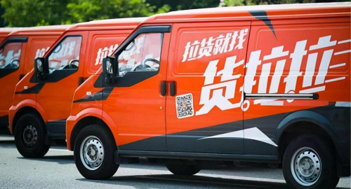 貨拉拉，讓數(shù)千萬在城市漂泊的年輕人搬家不再困難