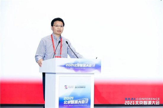 智源大會開幕，全球最大智能模型“悟道2.0”發(fā)布
