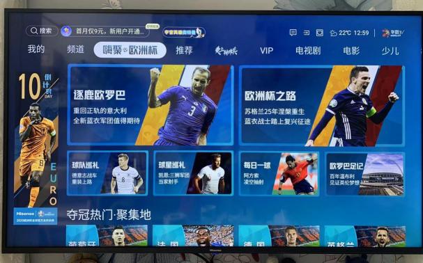 大屏暢享、一鍵直達2020歐洲杯，海信聚好看“嗨聚歐洲杯”專區(qū)正式上線