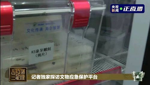 助力三星堆文物存儲，海爾冰箱做了什么？