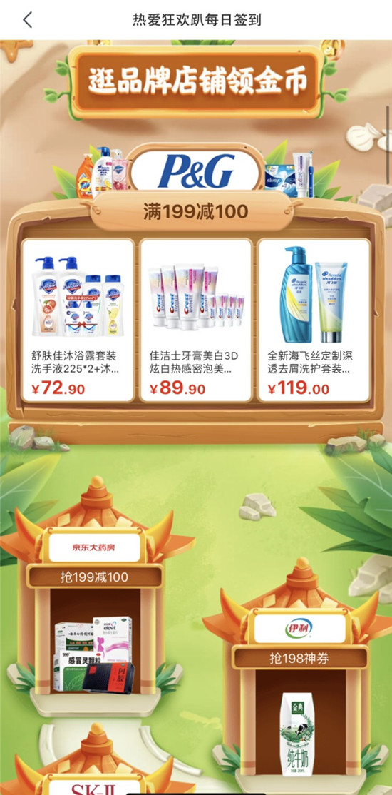 京東618熱愛狂歡趴集結(jié)完畢！動(dòng)物聯(lián)萌喊你一起瓜分20億