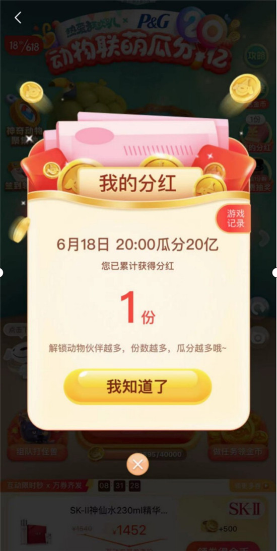 京東618熱愛狂歡趴集結(jié)完畢！動(dòng)物聯(lián)萌喊你一起瓜分20億