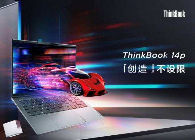 ThinkBook 14p對(duì)決MateBook 14，用產(chǎn)品力講真話說事實(shí)