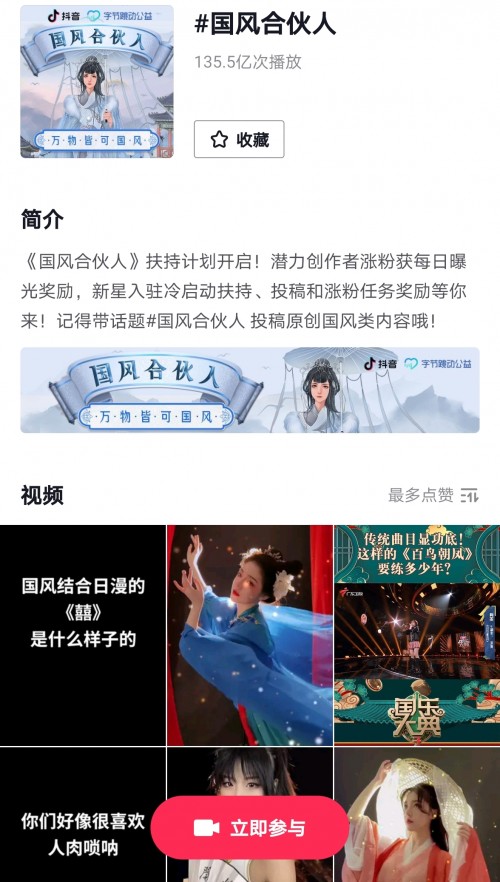 助力傳統(tǒng)文化復興，抖音推出國風合伙人扶持計劃