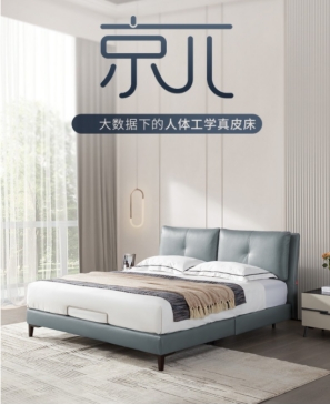 顧家家居、京東居家開啟深度合作  重磅發(fā)布反向定制新品“京Π”真皮床