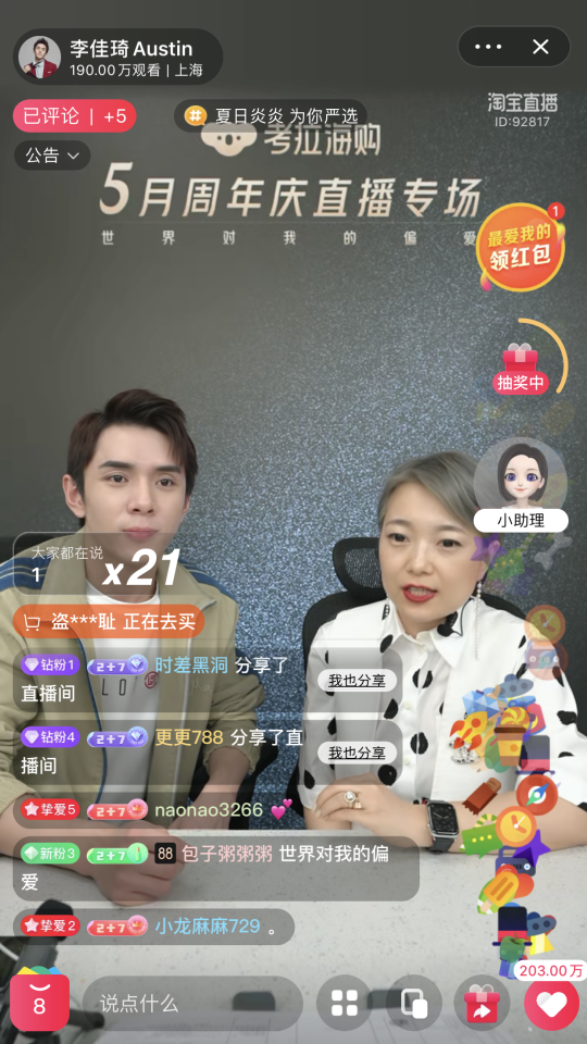 考拉海購(gòu)以爬樹TV搶占直播風(fēng)口，差異化內(nèi)容是核心利器