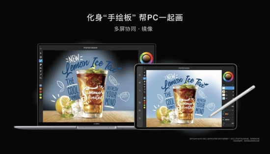 MateBook 16跨屏新一代華為MatePad Pro，如何讓設(shè)計(jì)、辦公1+1>2？