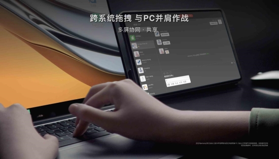 MateBook 16跨屏新一代華為MatePad Pro，如何讓設(shè)計(jì)、辦公1+1>2？