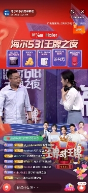 京東618家電總裁跨界直播開啟，聯(lián)手楊冪、張小斐寵粉沒商量