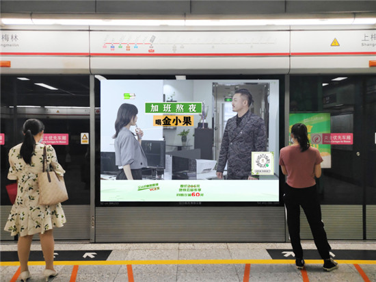 四川金小果開(kāi)啟“智慧地鐵”大健康新時(shí)代