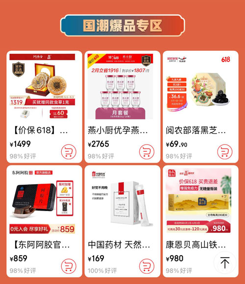 中國電信X京東618國潮新青年愛心助農(nóng)活動上線，購機(jī)至高補(bǔ)貼3840元