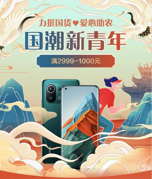 中國電信X京東618國潮新青年愛心助農(nóng)活動上線，購機(jī)至高補(bǔ)貼3840元