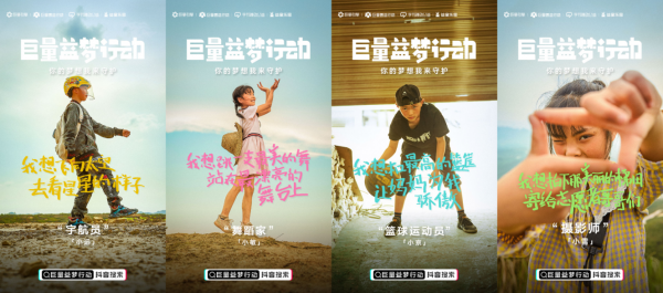從看見到改變，巨量引擎給出互聯(lián)網(wǎng)公益的新解