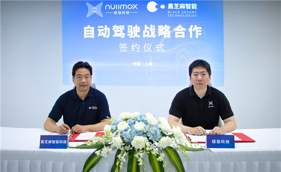 黑芝麻智能持續(xù)打造自動駕駛開放生態(tài)，與紐勱科技達成戰(zhàn)略合作