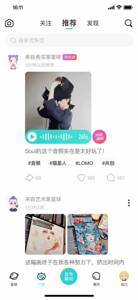 Z世代的社交元宇宙Soul App能否突圍社交賽道？