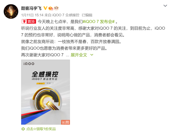 618戰(zhàn)績直逼小米，iQOO的底氣究竟在哪兒？