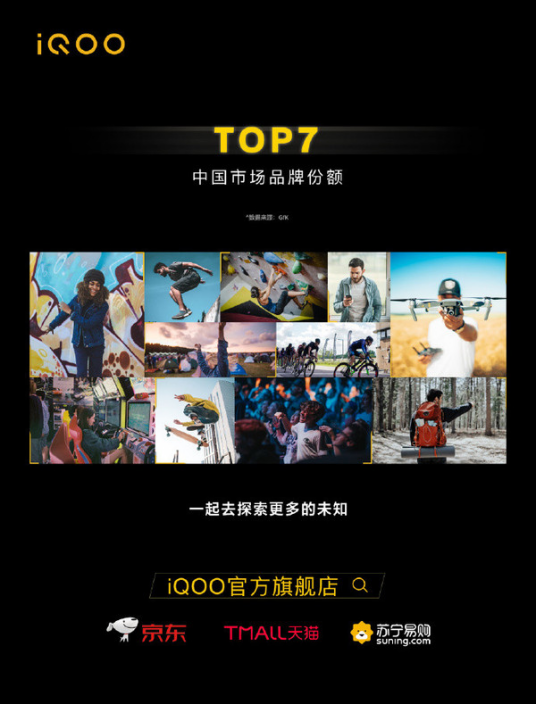618戰(zhàn)績直逼小米，iQOO的底氣究竟在哪兒？