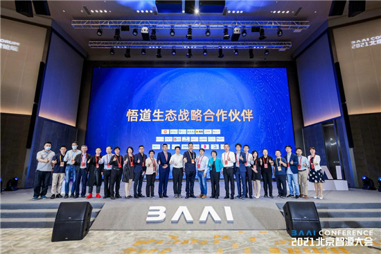 水母智能簽約“悟道2.0”生態(tài)戰(zhàn)略合作伙伴，助力設(shè)計行業(yè)AI賦能新探索