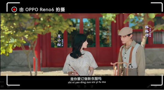 圈粉明星博主的OPPO Reno6系列，將于6月5日開售，你心動(dòng)嗎？