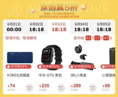 運(yùn)動(dòng)達(dá)人必入！京東618必買的四大運(yùn)動(dòng)數(shù)碼黑科技裝備都在這了