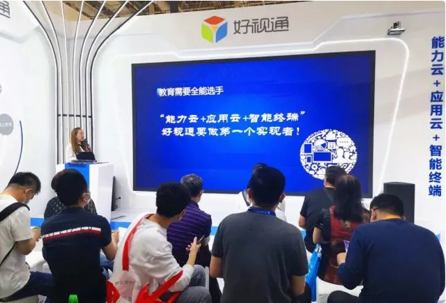 依托音視頻技術(shù)，齊心好視通推出“三個(gè)課堂”解決方案