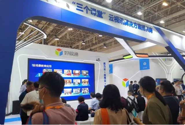 依托音視頻技術(shù)，齊心好視通推出“三個(gè)課堂”解決方案