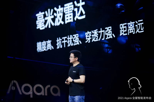 Aqara：智能家居不需要入口，千人千面才是全屋智能的未來