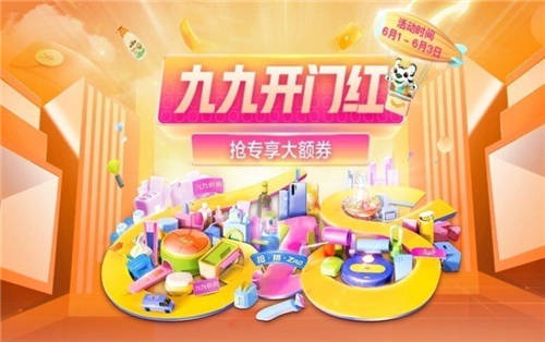 國(guó)美618“九九開門紅”燃爆來(lái)襲 全方位釋放“真快樂(lè)”！
