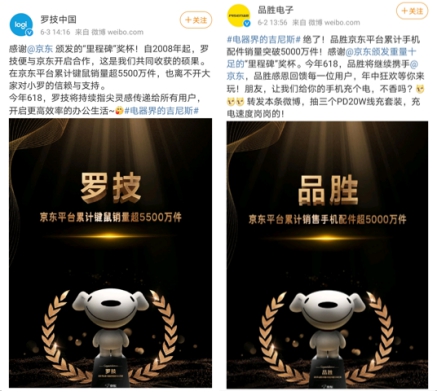 刷新吉尼斯“世界紀(jì)錄+品牌紀(jì)錄”，京東618成就電器行業(yè)盛事