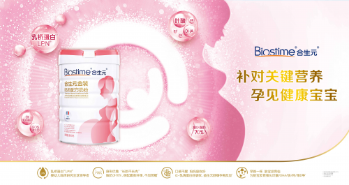 孕婦奶粉品牌排行榜揭曉，《上班啦媽媽》同款合生元位列其中