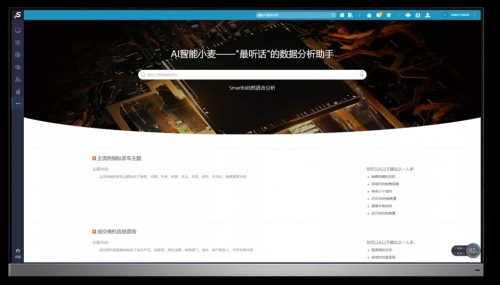 硬核登榜！思邁特軟件Smartbi斬獲2021人工智能排行兩項(xiàng)殊榮！