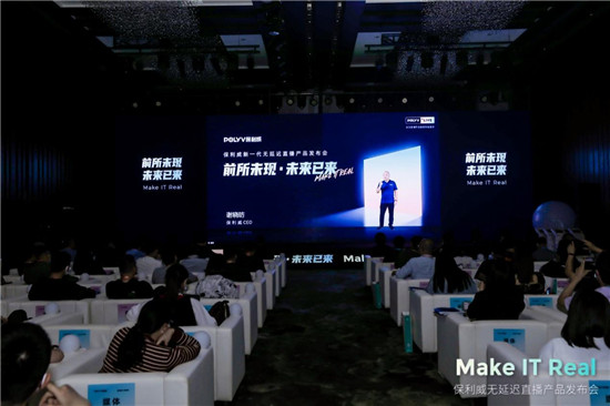 保利威全線升級(jí)無延遲直播 ，從SaaS到PaaS全面支持