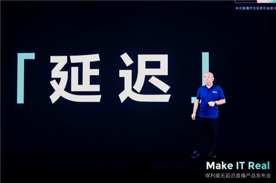 保利威全線升級(jí)無延遲直播 ，從SaaS到PaaS全面支持