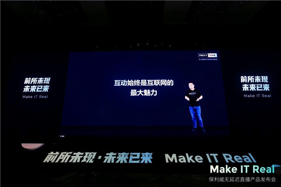 保利威全線升級(jí)無延遲直播 ，從SaaS到PaaS全面支持