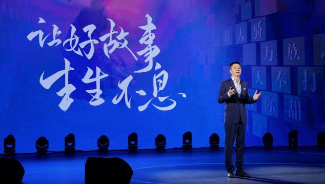 閱文發(fā)布新使命愿景，基于網(wǎng)絡(luò)文學(xué)發(fā)力IP生態(tài)鏈