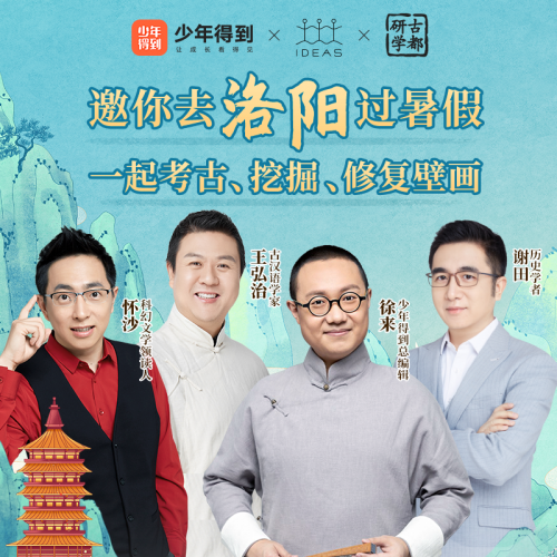 少年得到第二屆“機會之夜”全面啟動，送給孩子的暑期豪禮