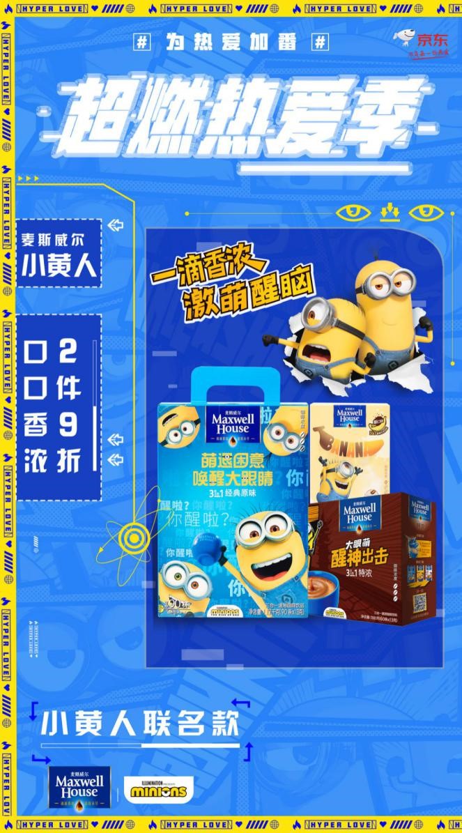 京東618超燃熱愛季：顛覆傳統(tǒng) 守護(hù)熱愛