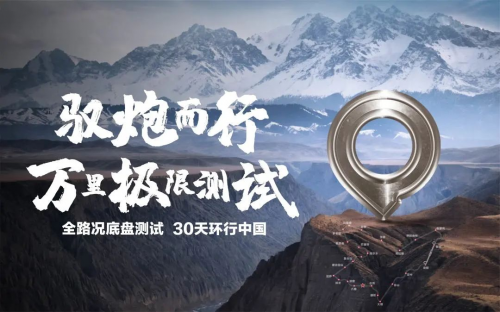中國皮卡最強力量幾何？長城全新底盤全路況測試給你答案