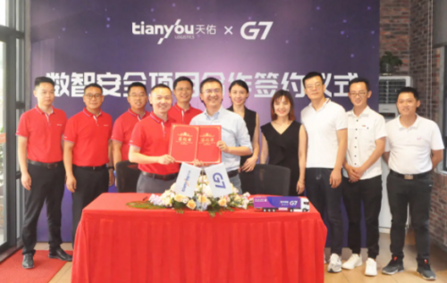 G7物聯(lián)與天佑物流達(dá)成戰(zhàn)略合作，讓危化及特種運(yùn)輸行業(yè)駛?cè)霐?shù)字化快車道