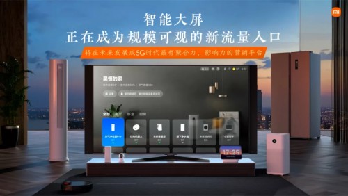 激發(fā)4億家庭新經(jīng)濟(jì)，OTT要做新“價值高地”