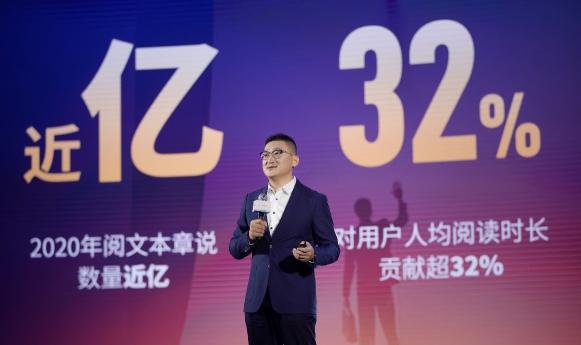 閱文集團總裁侯曉楠：加大投入，網絡文學是“大閱文”不變的基石