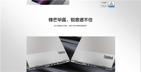 設(shè)計師筆記本電腦推薦ThinkBook 14p，拒絕內(nèi)卷，共造精彩