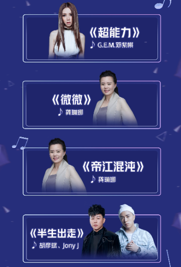 《為歌而贊》百贊音樂(lè)盛典堪稱(chēng)“神仙打架”，百贊優(yōu)萃金曲究竟花落誰(shuí)家？