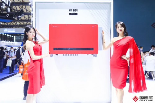 全系升級大電流，重磅儲能新品發(fā)布！固德威2021SNEC實力開掛，巔峰進擊！