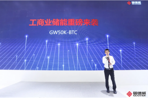 全系升級大電流，重磅儲能新品發(fā)布！固德威2021SNEC實力開掛，巔峰進擊！