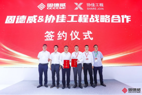 全系升級大電流，重磅儲能新品發(fā)布！固德威2021SNEC實力開掛，巔峰進擊！