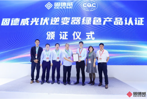 全系升級大電流，重磅儲能新品發(fā)布！固德威2021SNEC實力開掛，巔峰進擊！