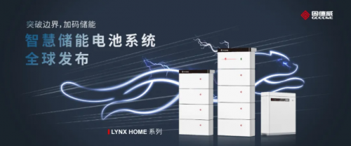 全系升級大電流，重磅儲能新品發(fā)布！固德威2021SNEC實力開掛，巔峰進擊！